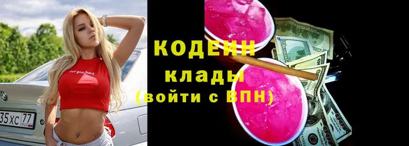 Кодеиновый сироп Lean напиток Lean (лин)  Заволжье 