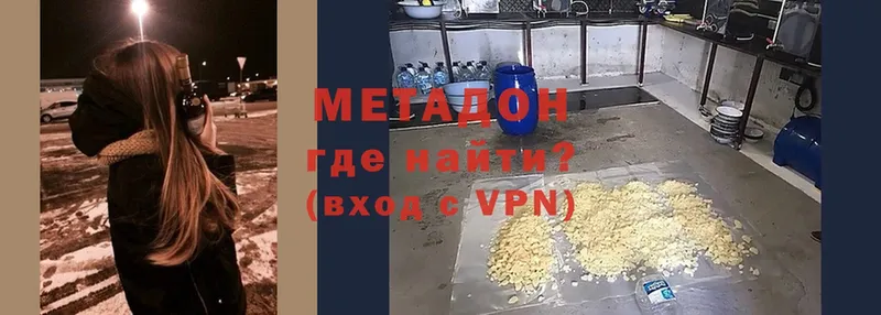 МЕТАДОН VHQ  Заволжье 